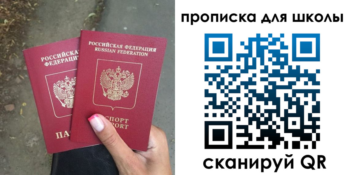прописка в квартире в Абдулино