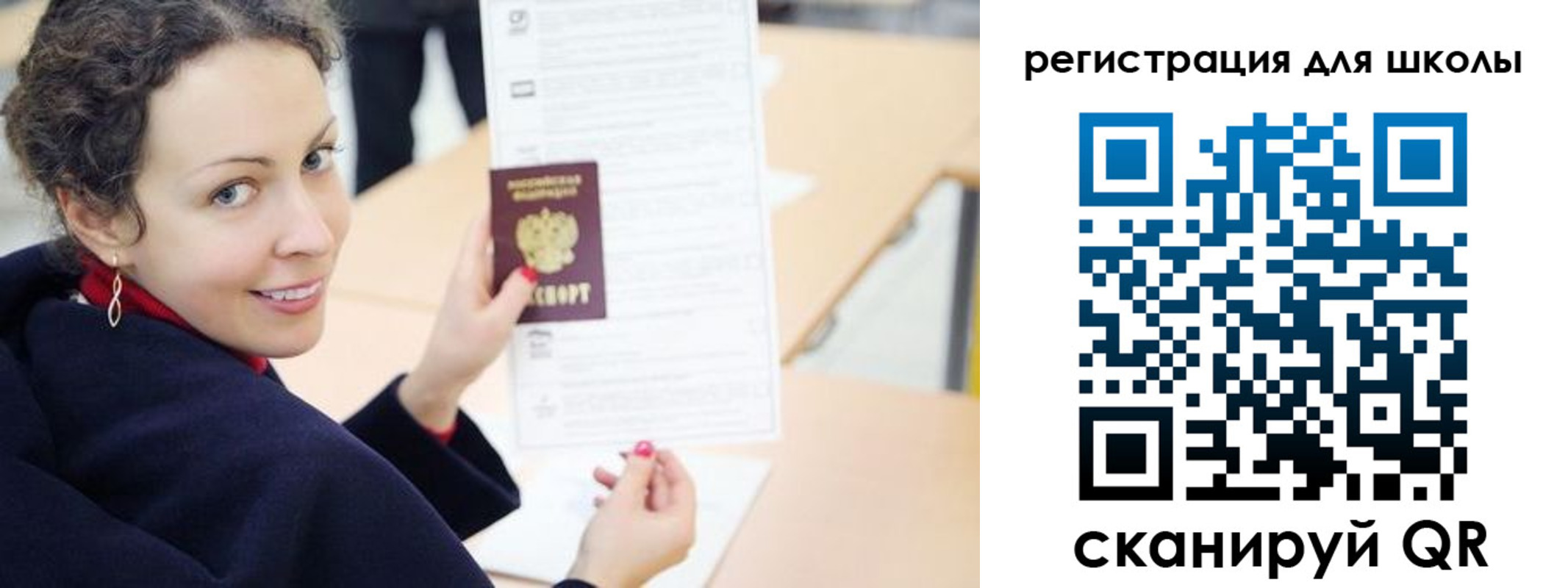 временная регистрация поиск в Абдулино