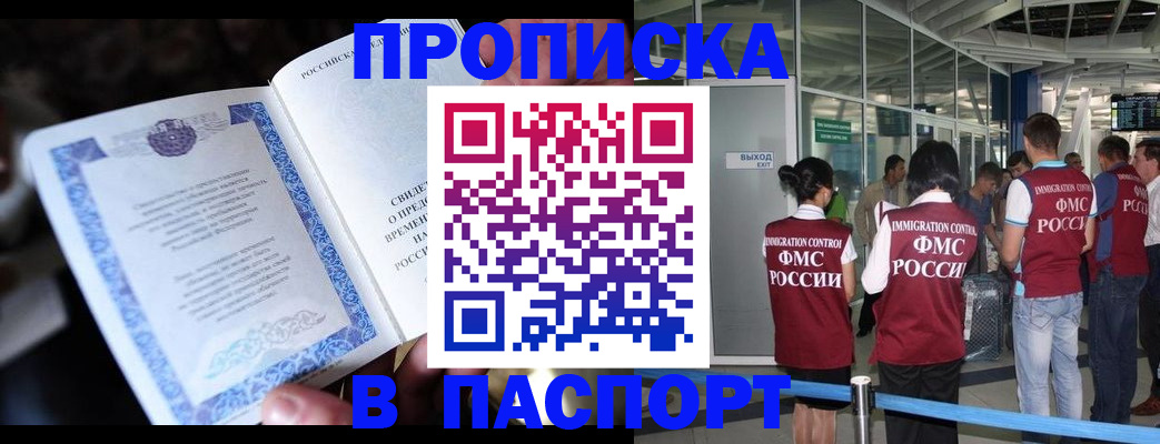 временная регистрация поиск в Абдулино
