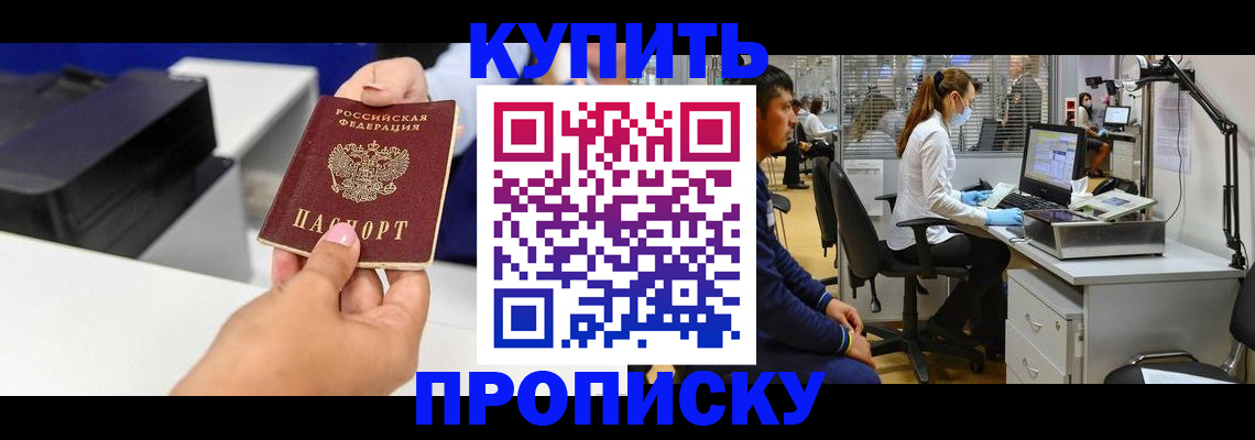 пропишу в квартире в Абдулино