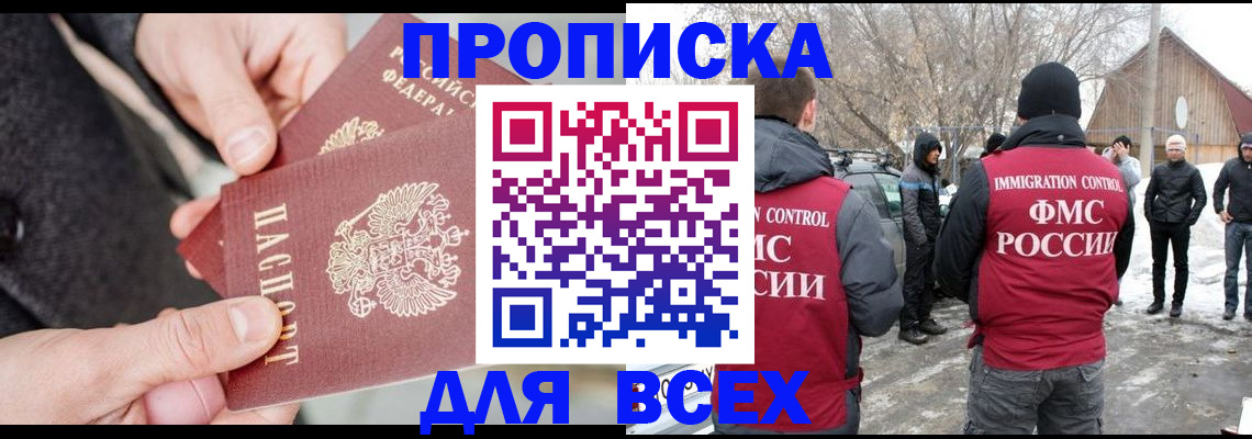 временная регистрация в Абдулино