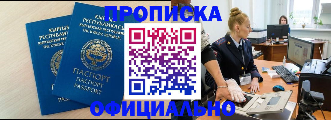 где прописаться в Абдулино